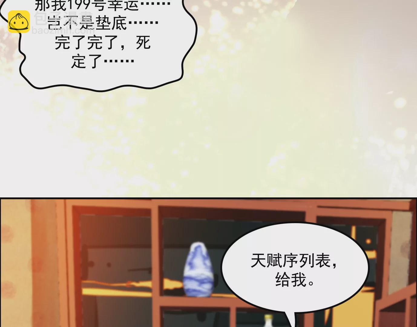 觉醒者的天赋(1/2)-第7话