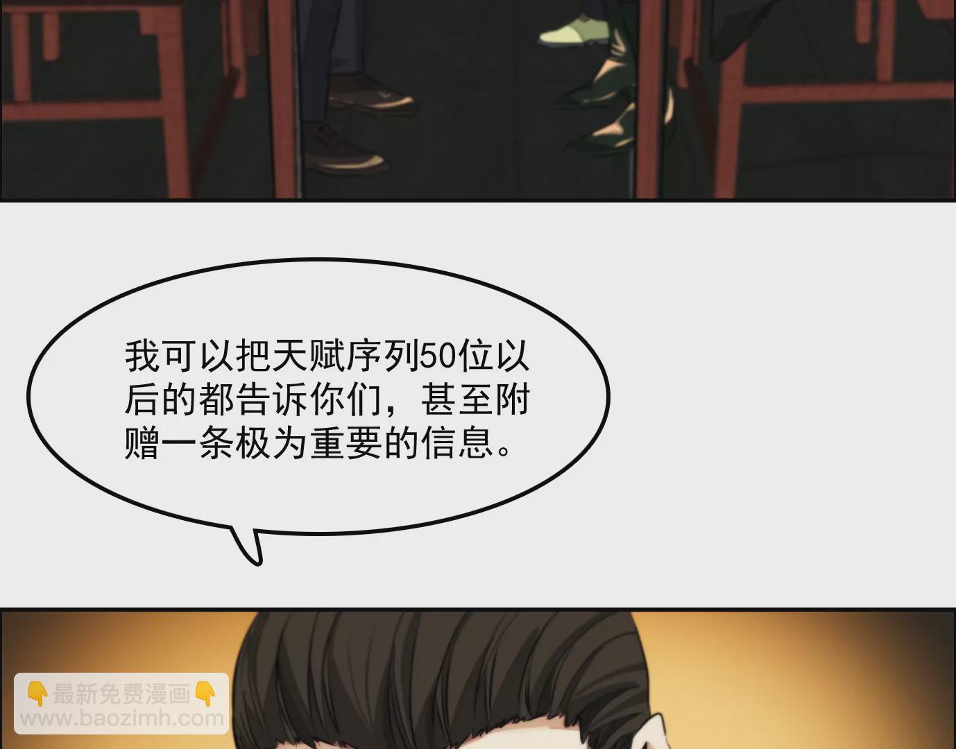 觉醒者的天赋(1/2)-第7话