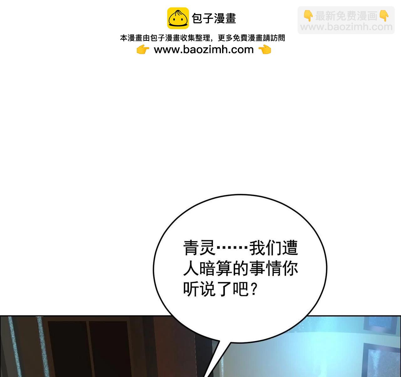 暗夜接头(1/3)-第61话