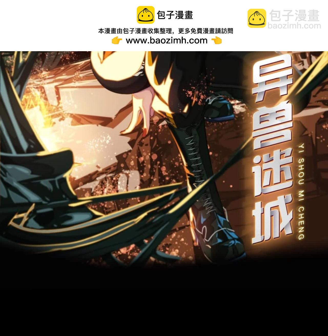 暗夜接头(1/3)-第61话