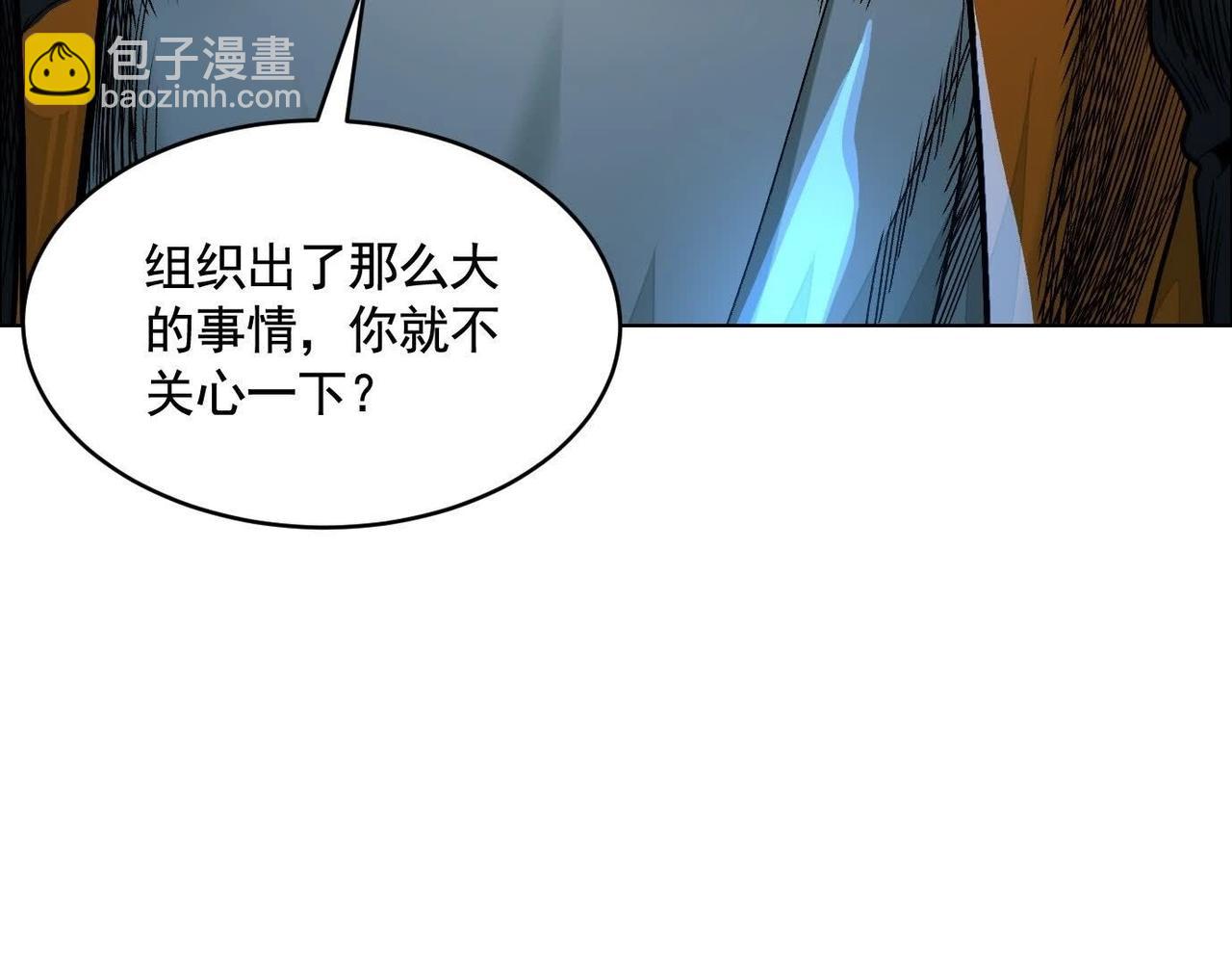 暗夜接头(1/3)-第61话