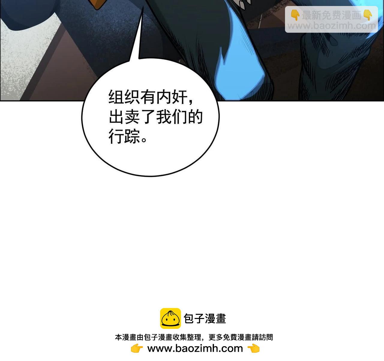 暗夜接头(1/3)-第61话