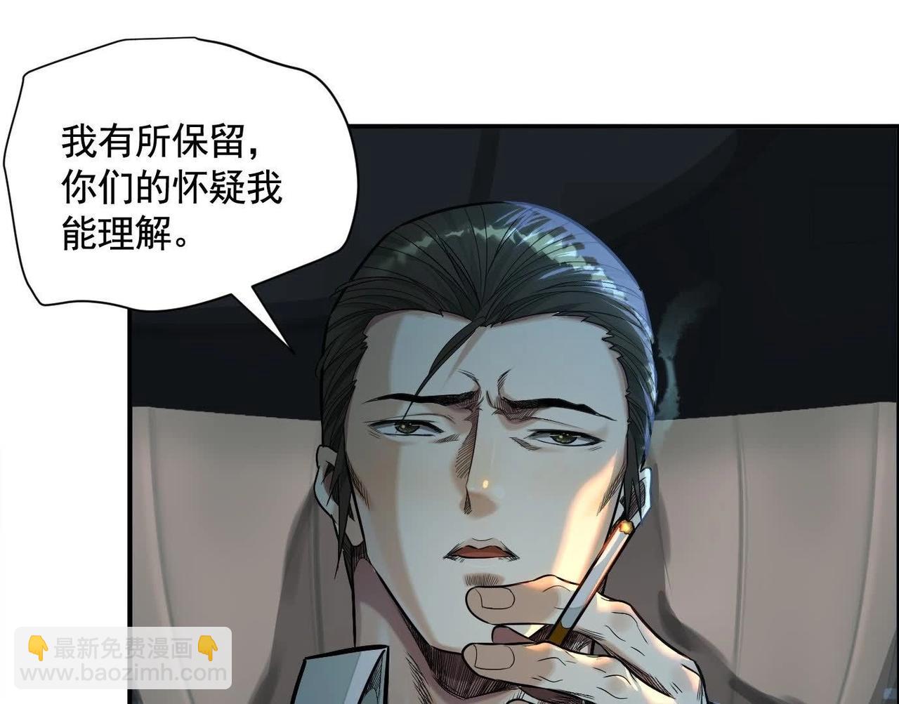 乡下偶遇(1/3)-第63话