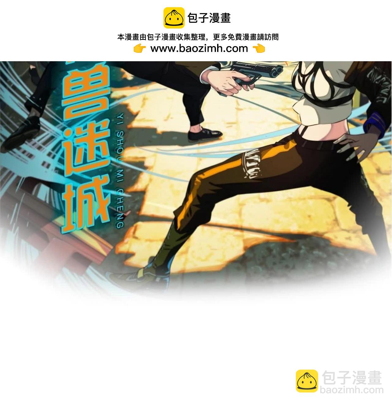 乡下偶遇(1/3)-第63话