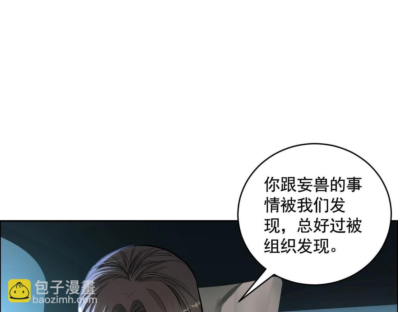 乡下偶遇(1/3)-第63话