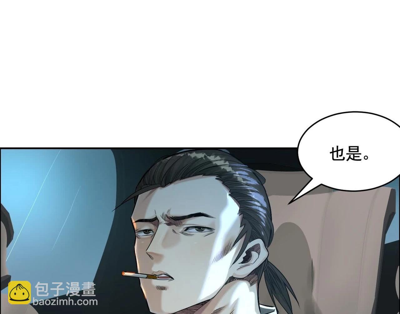 乡下偶遇(1/3)-第63话