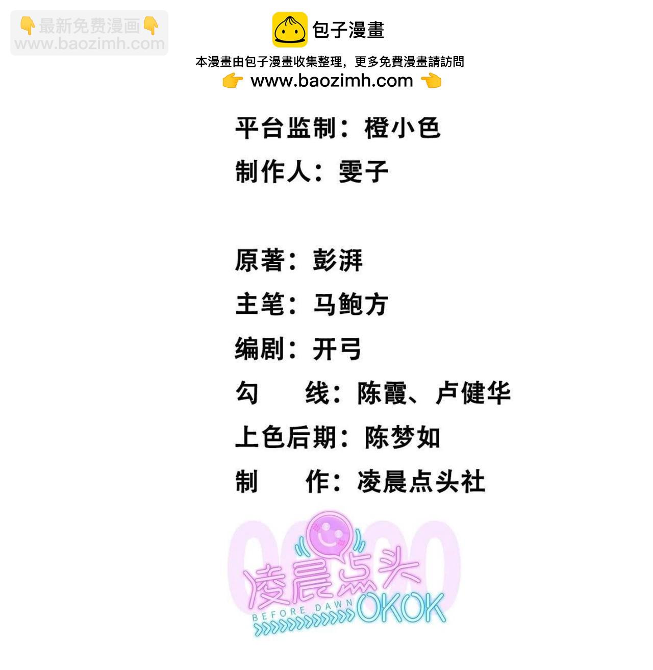 乡下偶遇(1/3)-第63话