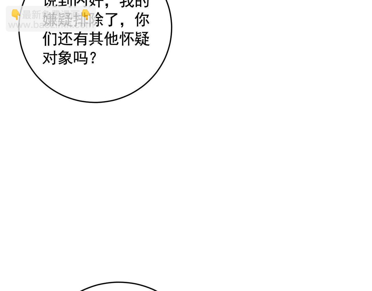 乡下偶遇(1/3)-第63话