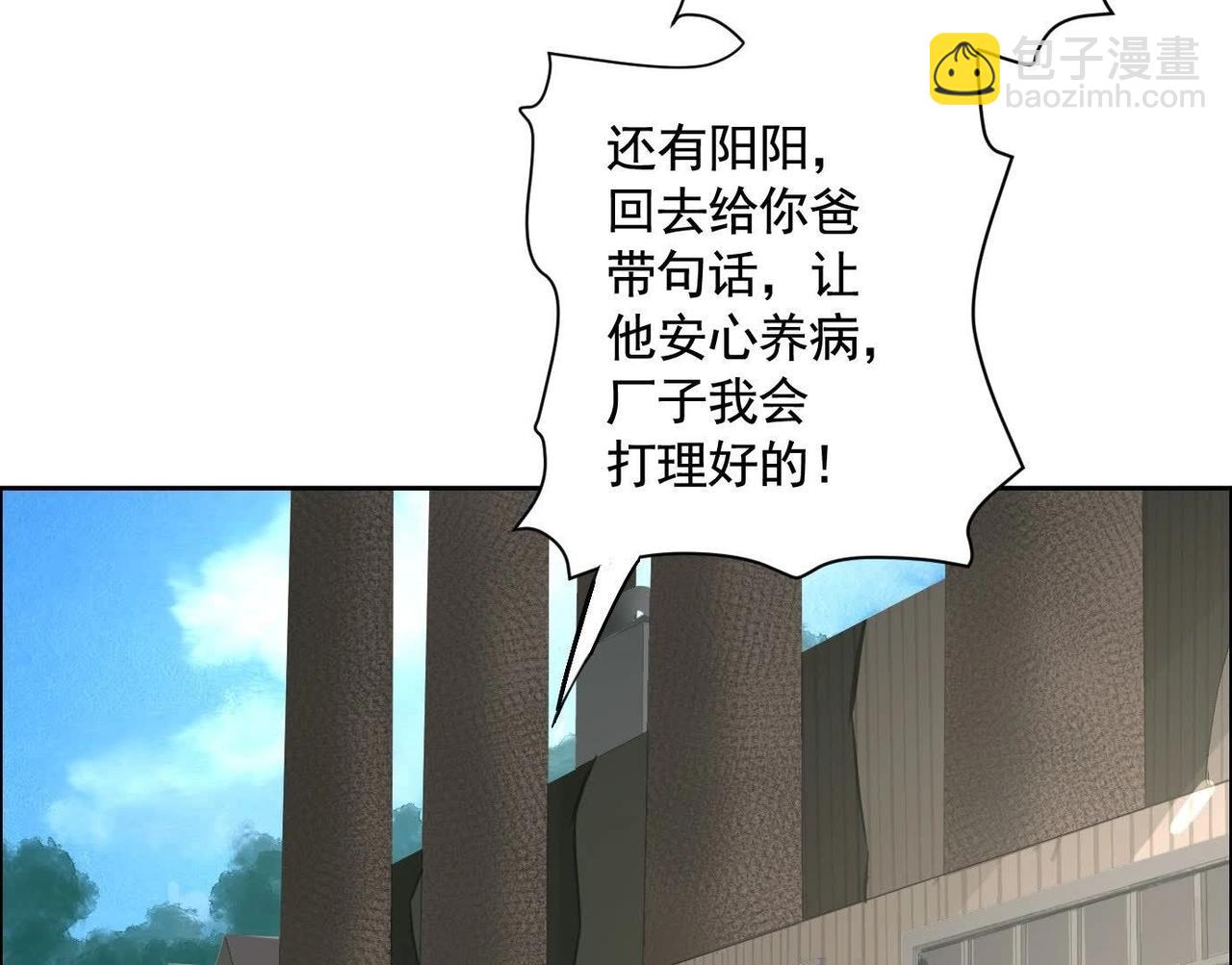 乡下偶遇(1/3)-第63话