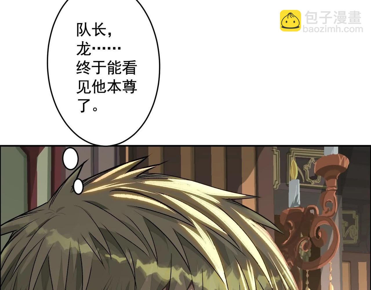 龙门启(1/4)-第65话