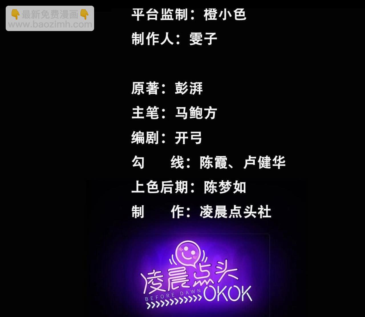 龙门启(1/4)-第65话
