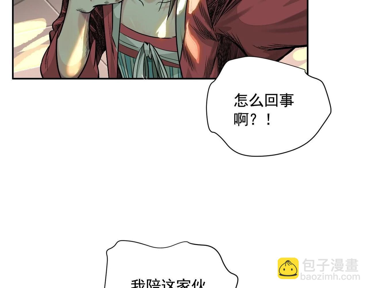 龙门启(1/4)-第65话