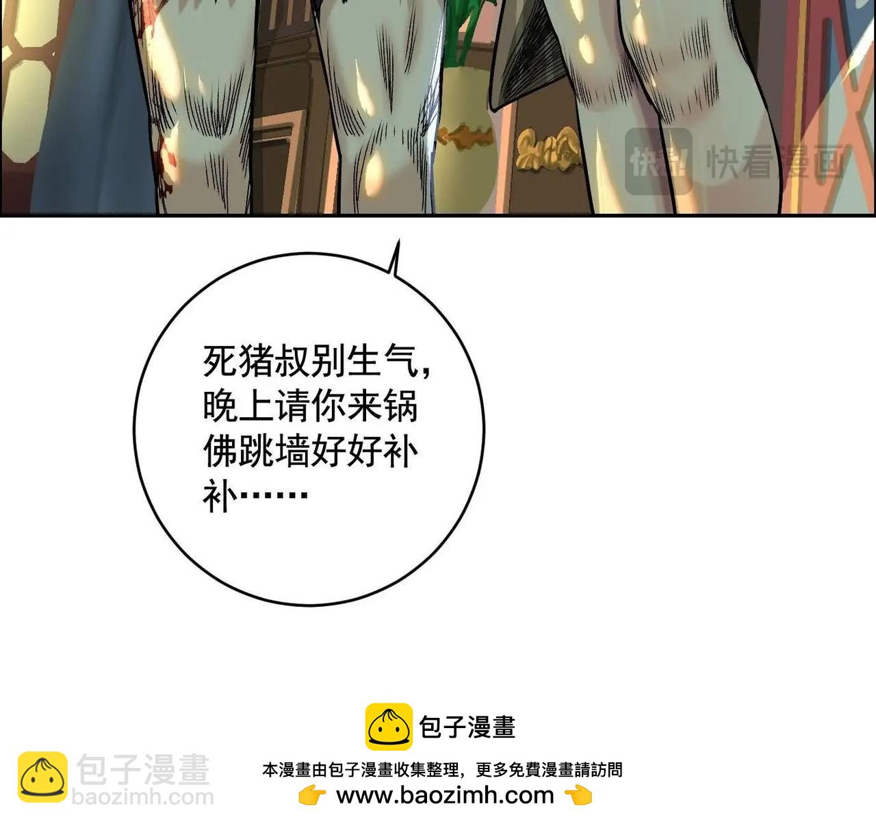 龙门启(1/4)-第65话