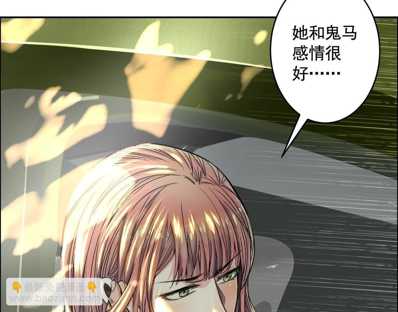 黑马出动(1/3)-第67话