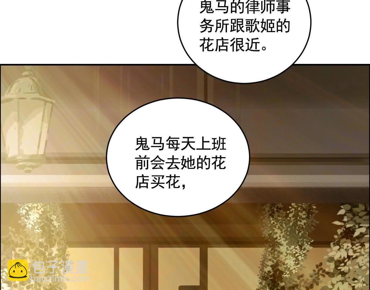 黑马出动(1/3)-第67话