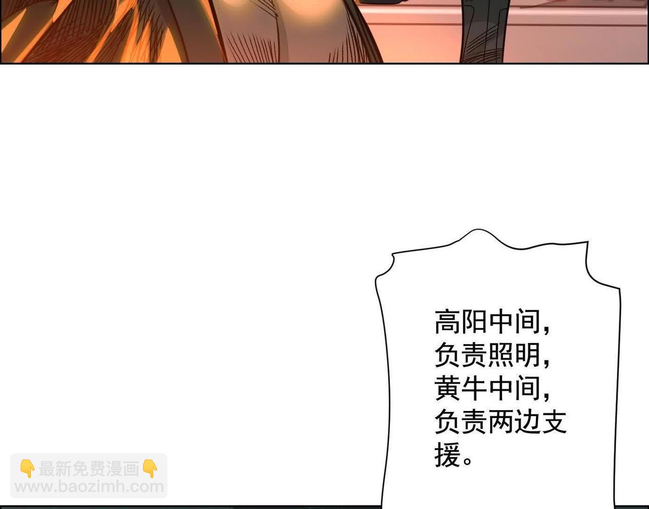 盘根错节(1/4)-第69话