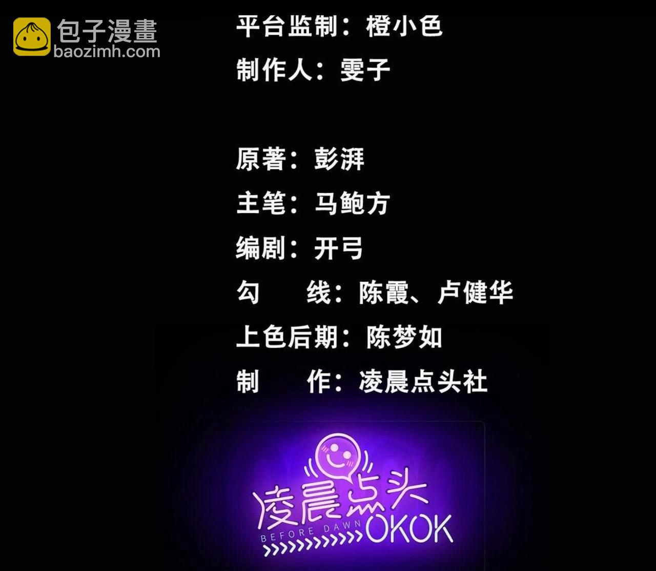 巨型沙漏(1/4)-第71话