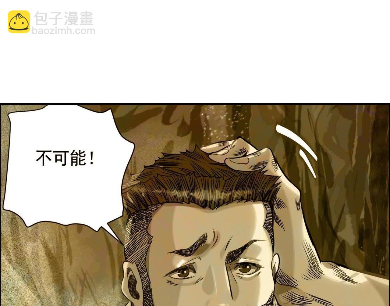 曙光之前(1/3)-第73话