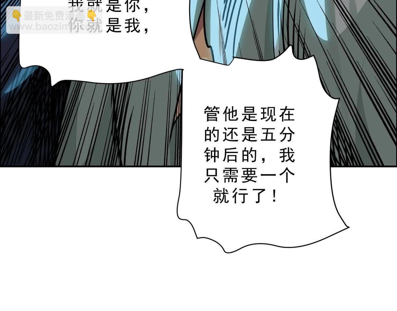 曙光之前(1/3)-第73话