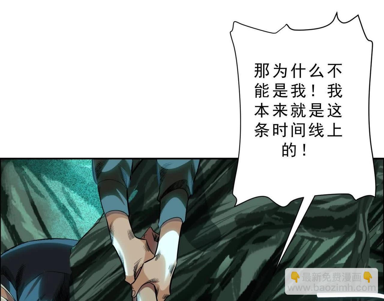曙光之前(1/3)-第73话