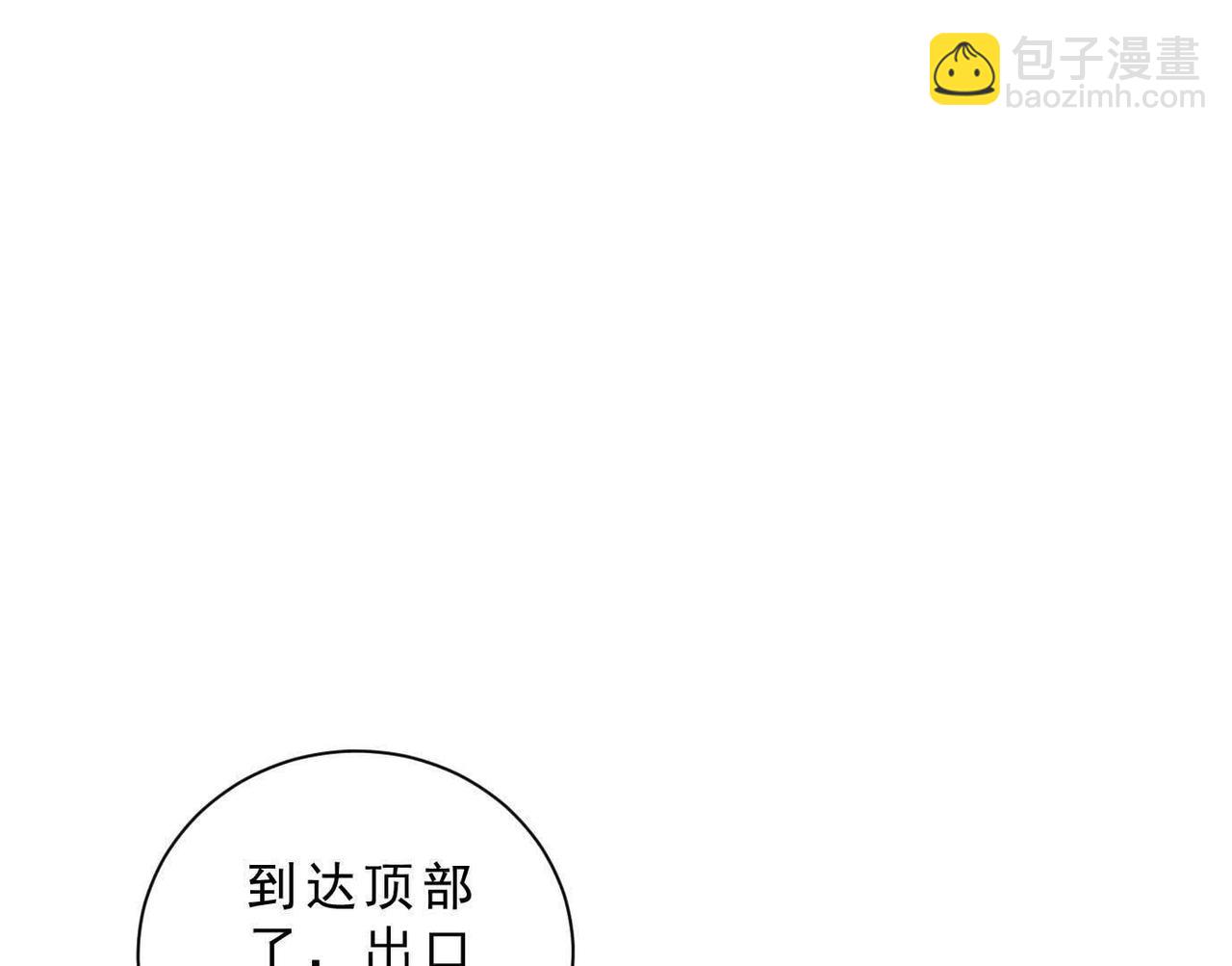 曙光之前(1/3)-第73话