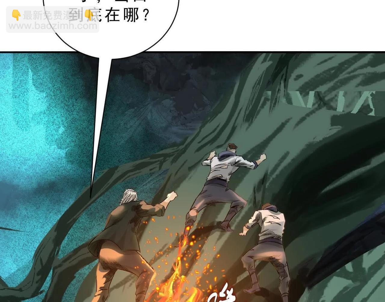 曙光之前(1/3)-第73话