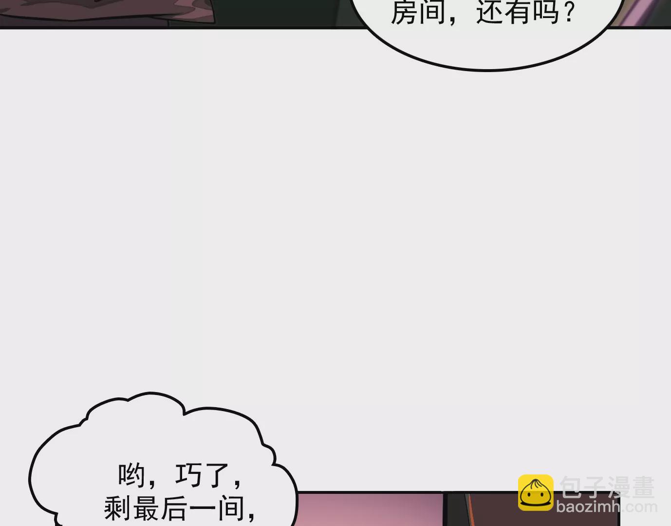情趣一夜(1/3)-第9话
