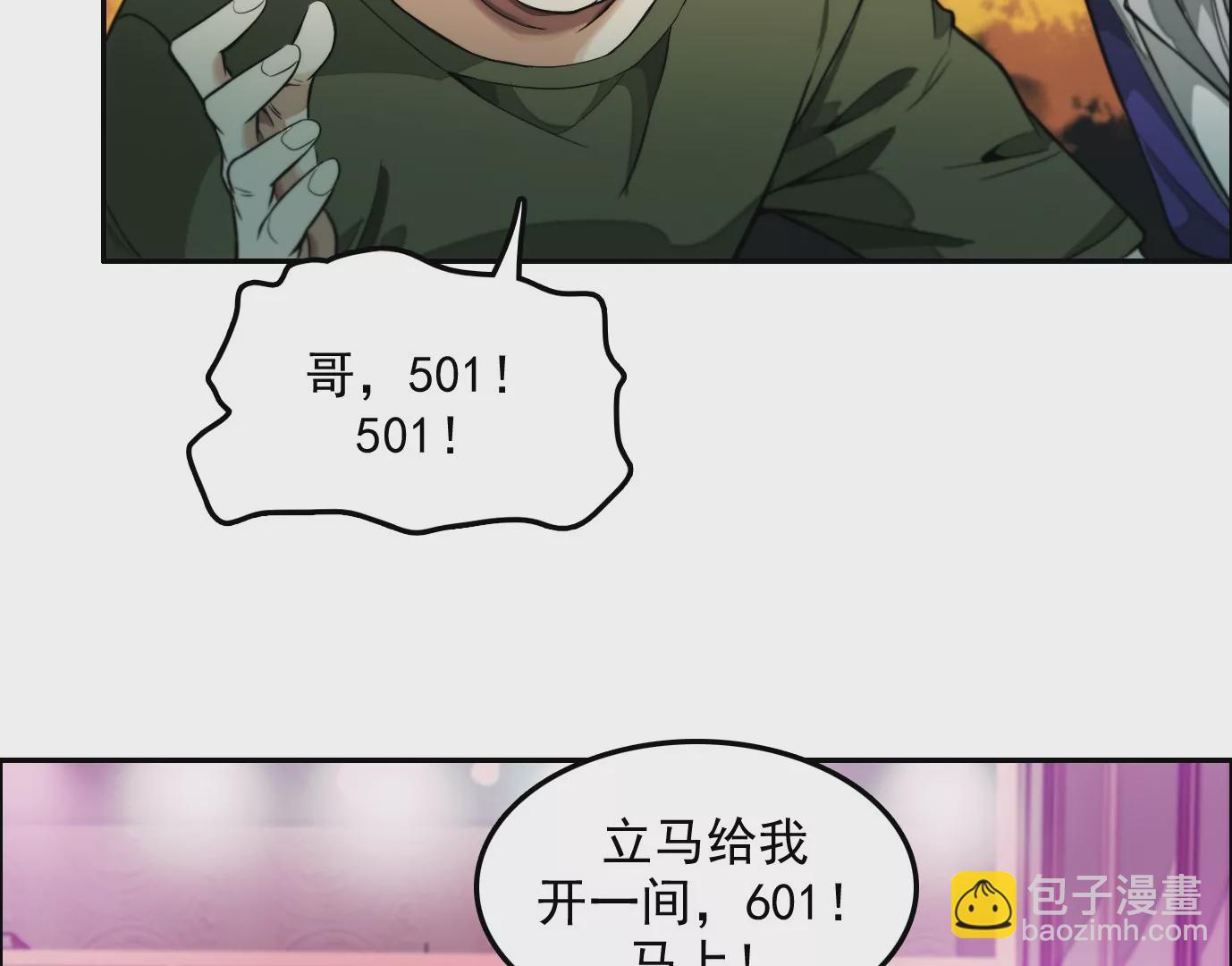 情趣一夜(1/3)-第9话