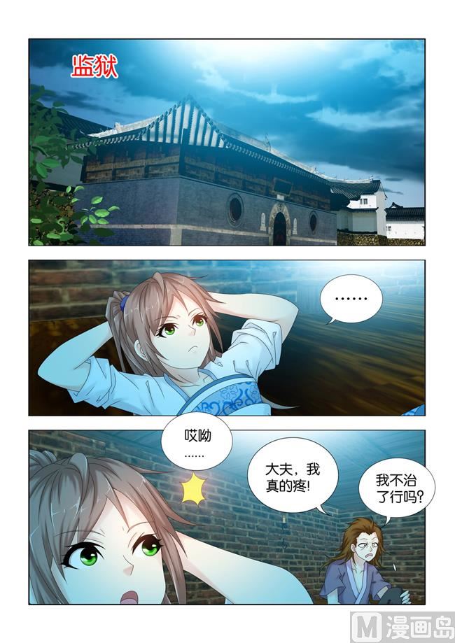 第101话 皇后的思虑-第101话