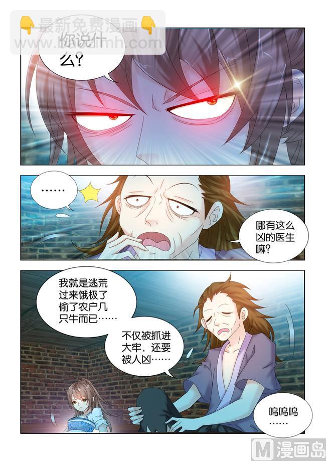 第101话 皇后的思虑-第101话
