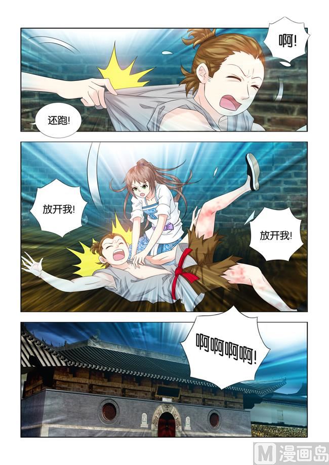 第101话 皇后的思虑-第101话
