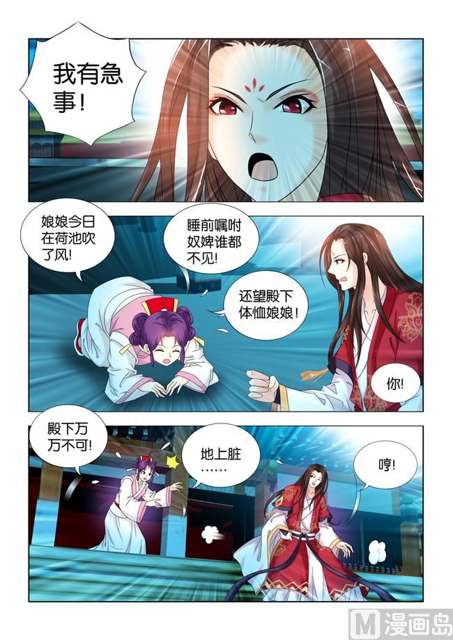 第101话 皇后的思虑-第101话