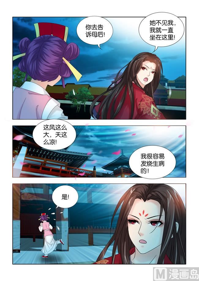 第101话 皇后的思虑-第101话