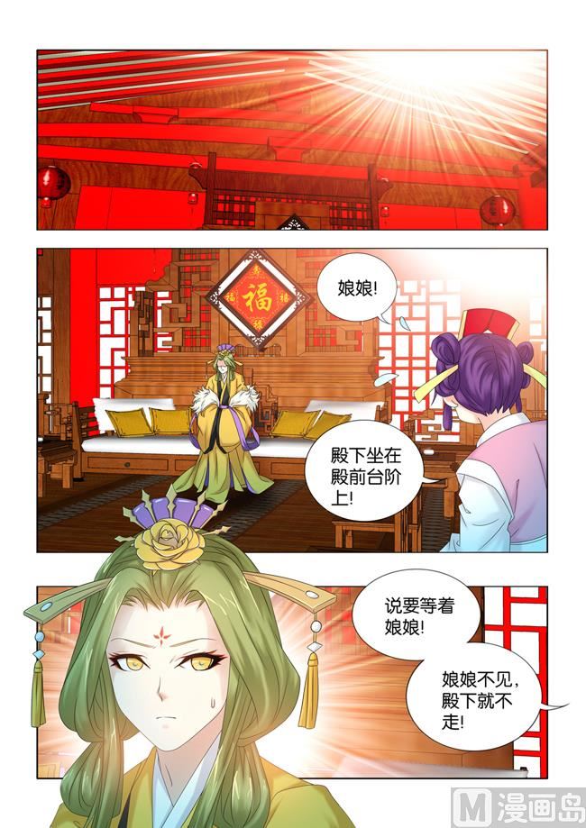 第101话 皇后的思虑-第101话