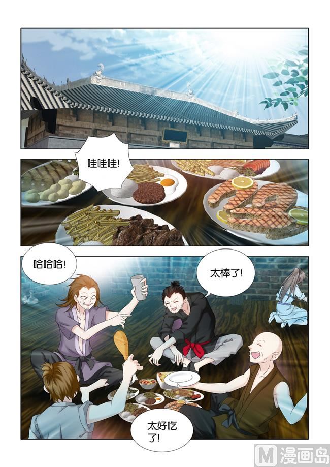 第103话 滴水之恩-第103话