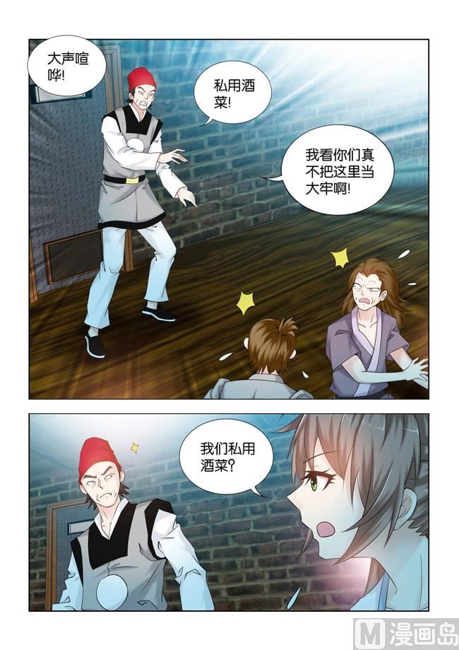 第103话 滴水之恩-第103话