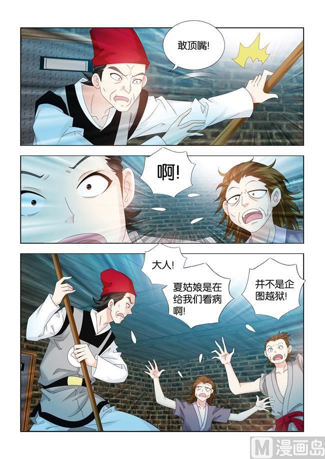 第103话 滴水之恩-第103话