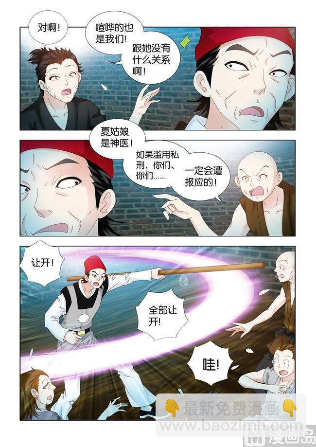 第103话 滴水之恩-第103话