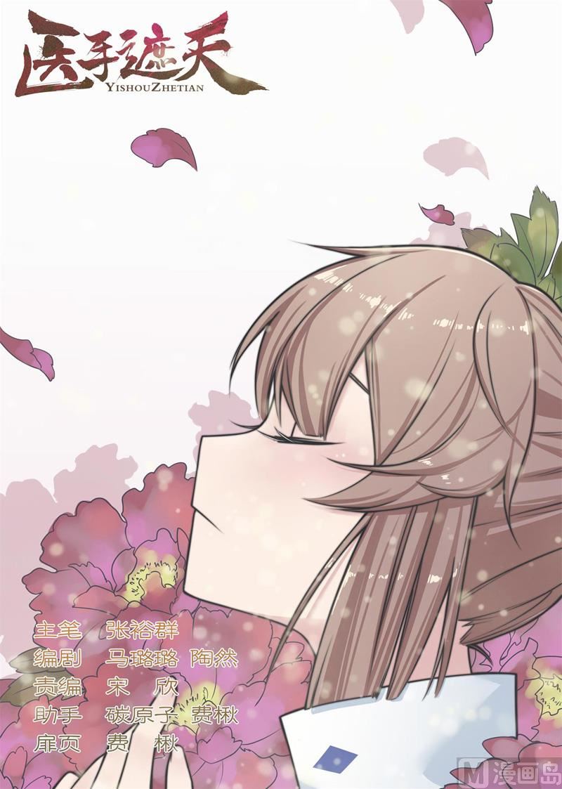 第105话 王庚华苏醒-第105话