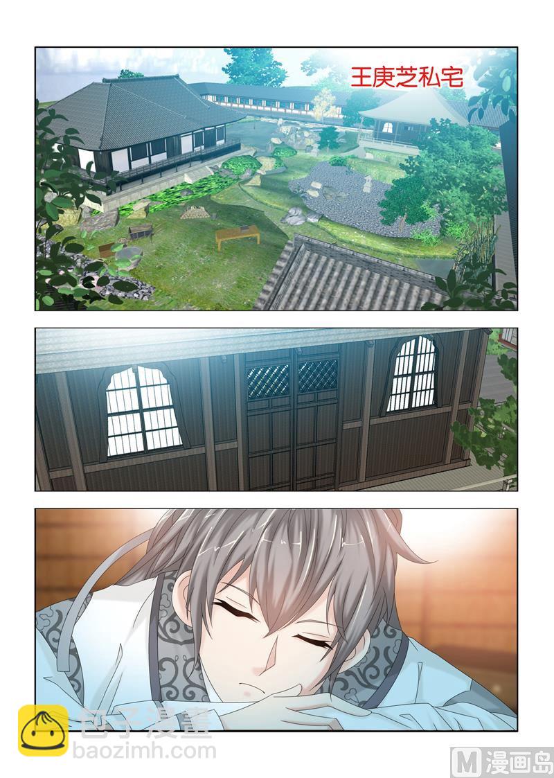 第105话 王庚华苏醒-第105话