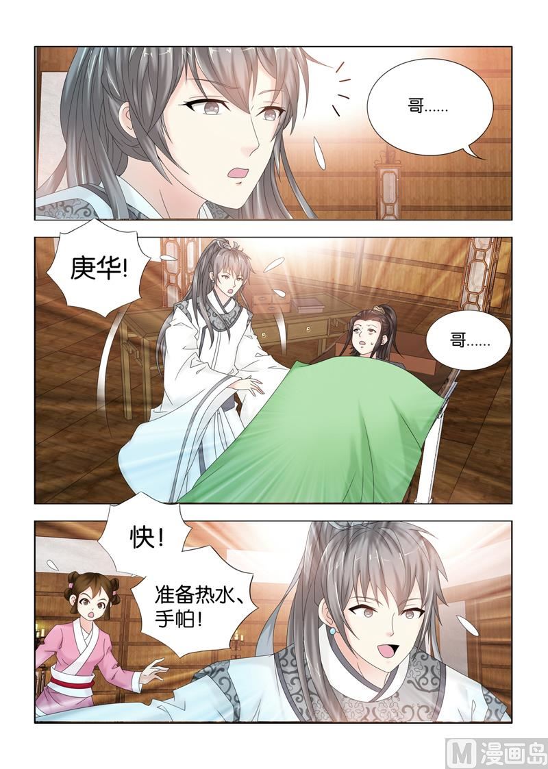 第105话 王庚华苏醒-第105话