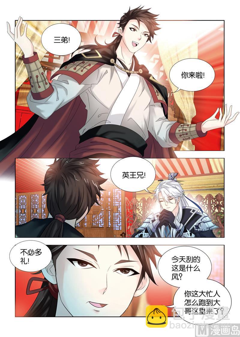 第107话 另一位嫡子-第107话