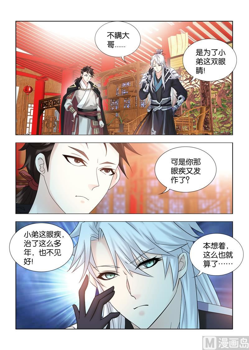 第107话 另一位嫡子-第107话