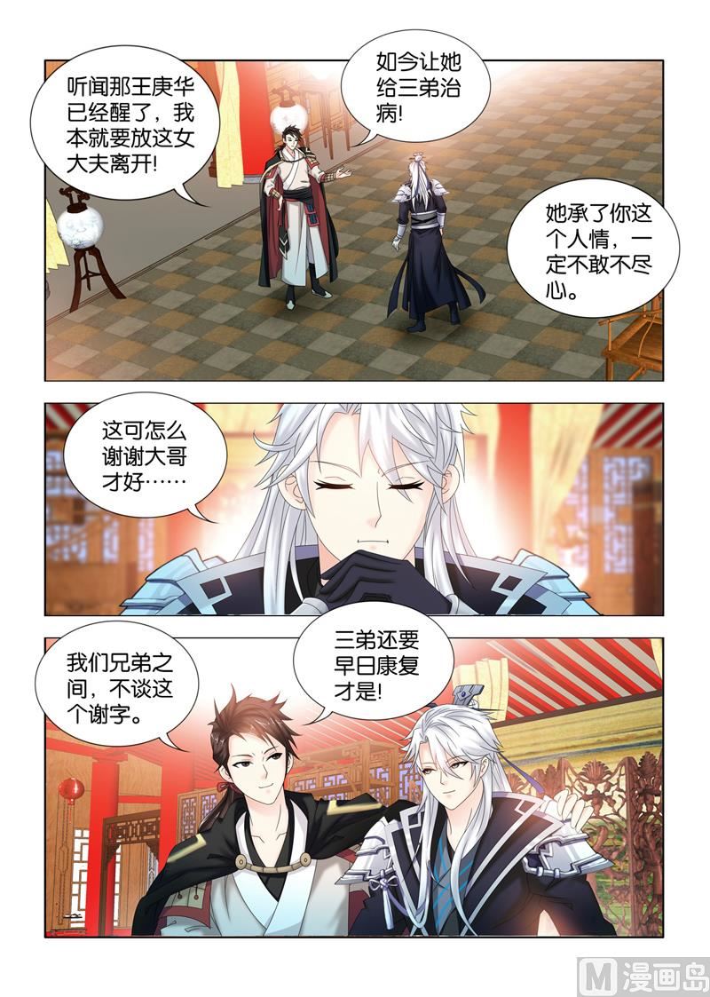 第107话 另一位嫡子-第107话