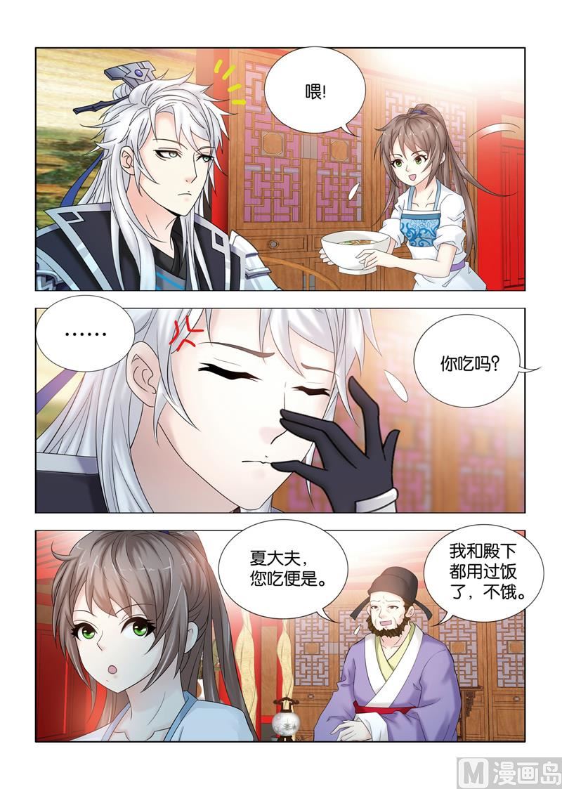 第109话 辟邪消灾-第109话