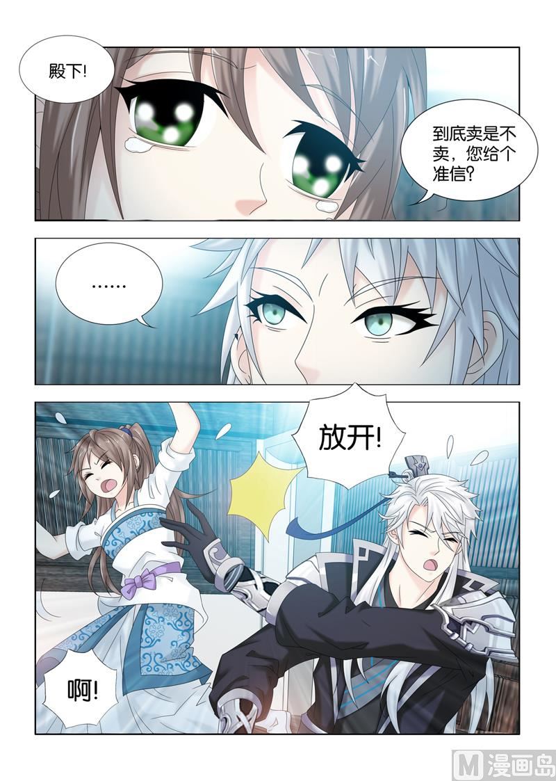 第109话 辟邪消灾-第109话