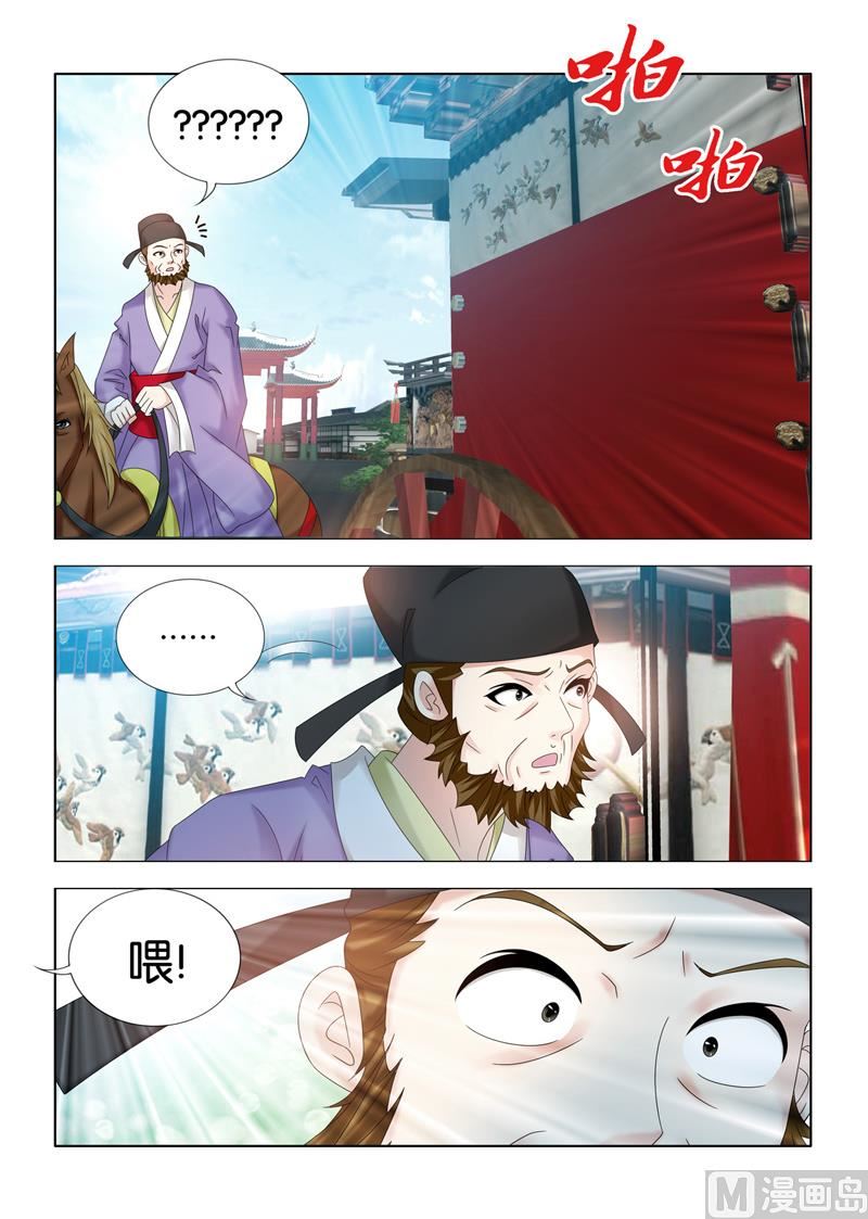第109话 辟邪消灾-第109话