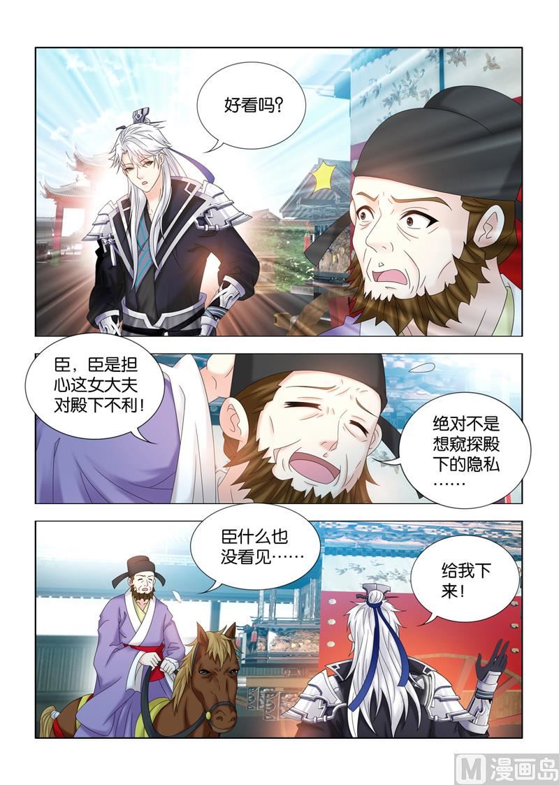 第109话 辟邪消灾-第109话