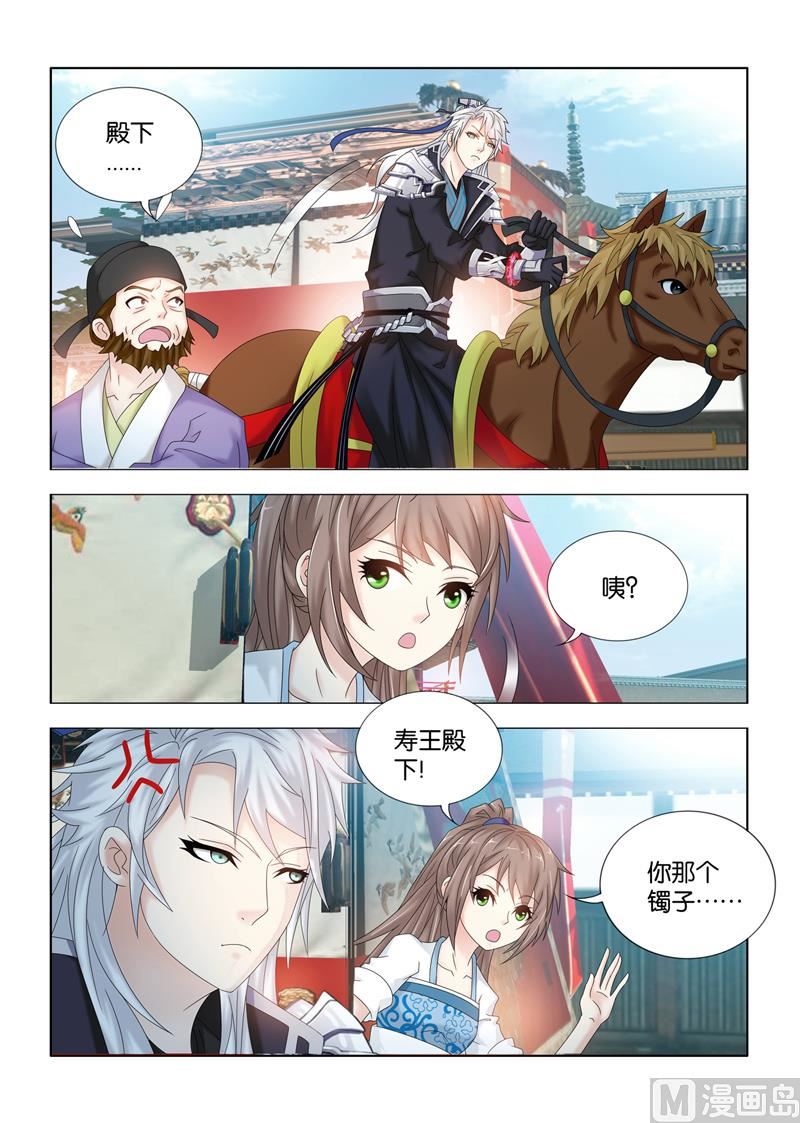 第109话 辟邪消灾-第109话