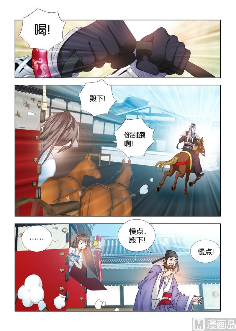 第109话 辟邪消灾-第109话